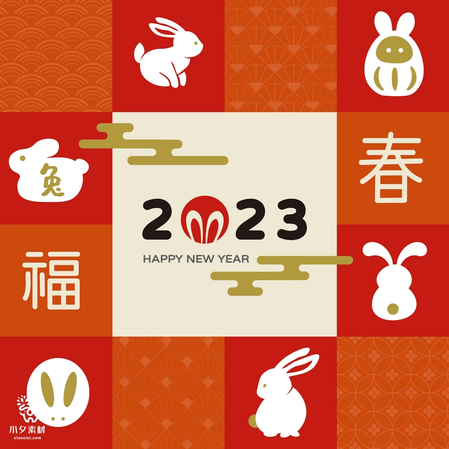 创意2023年兔年新年春节元旦喜庆节日插画海报模板AI矢量设计素材【032】
